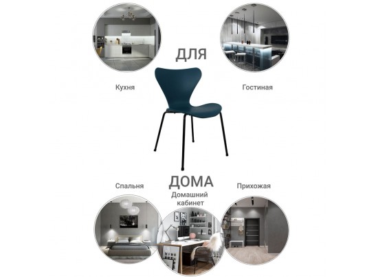 Стул Seven голубой с чёрными ножками в Кургане