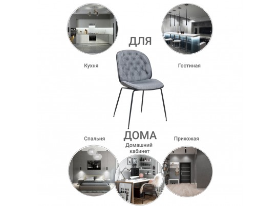 Стул Beetle lounge серый в Кургане