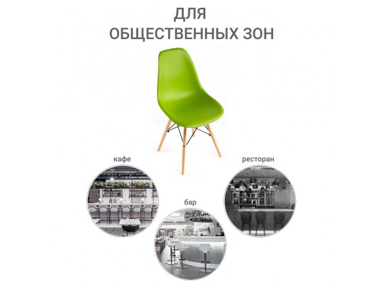 Стул Eames зелёный в Кургане