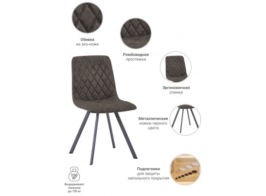 Стул Mate серый, антик в Кургане