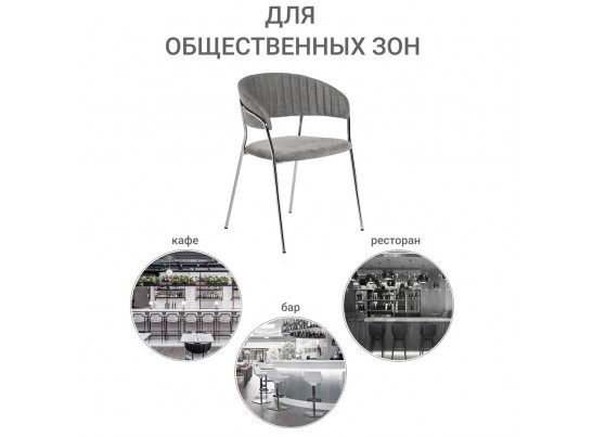 Комплект из 4-х стульев Turin серый вельвет с хромированными ножками в Кургане