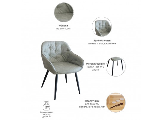 Стул Seattle светло-серый в Кургане