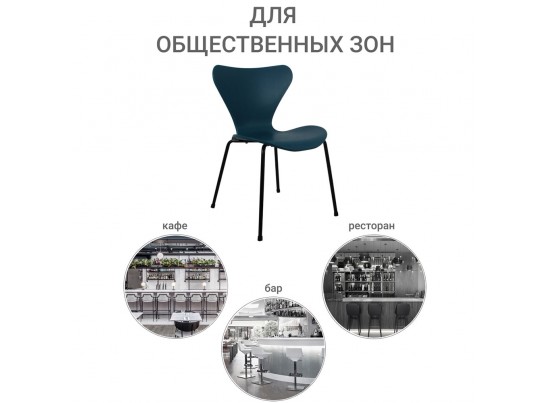 Стул Seven голубой с чёрными ножками в Кургане