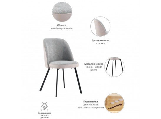 Стул Praga латте в Кургане