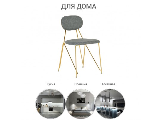 Стул Alice тёмно-серый в Кургане