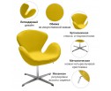 Кресло SWAN CHAIR жёлтый, искусственная замша в Кургане