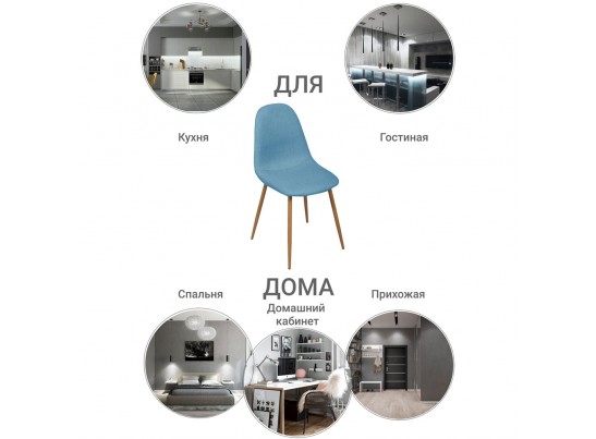 Стул Comfort синий в Кургане