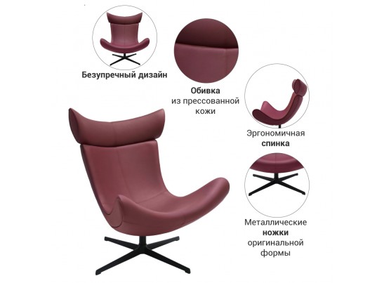 Кресло IMOLA винный в Кургане