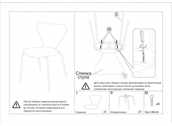 Комплект из 2-х стульев Seven Style горчичный велюр с чёрными ножками