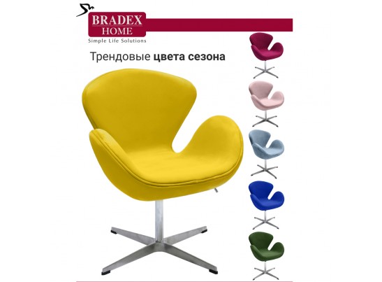 Кресло SWAN CHAIR жёлтый, искусственная замша в Кургане