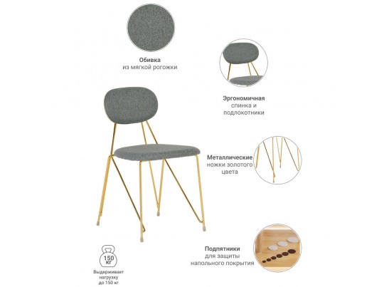 Стул Alice тёмно-серый в Кургане