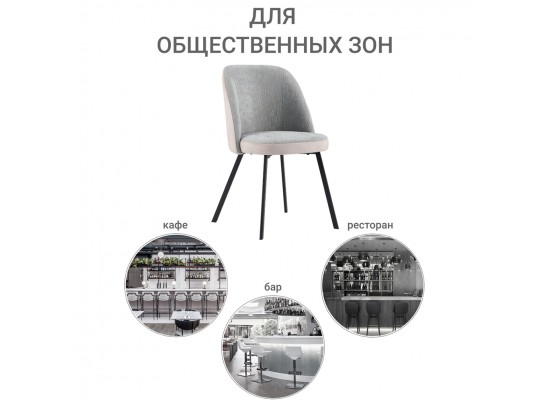 Стул Praga латте в Кургане