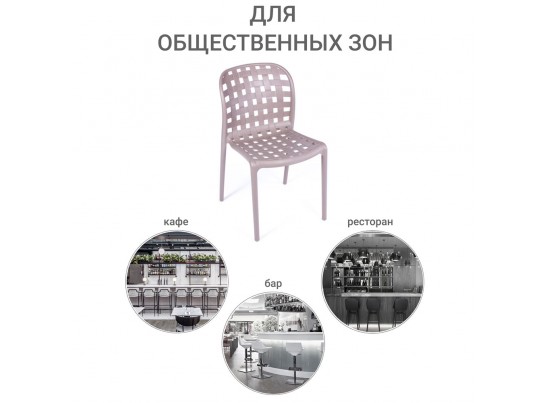 Стул Olimpia латте в Кургане