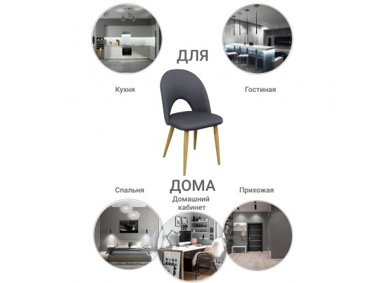 Стул Cleo серый в Кургане