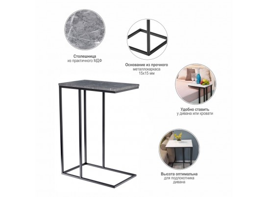 Придиванный столик Loft 50x30см, серый мрамор с чёрными ножками в Кургане
