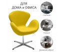 Кресло SWAN CHAIR жёлтый, искусственная замша в Кургане