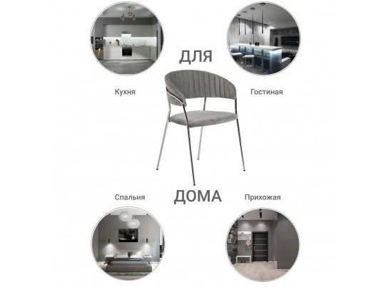 Комплект из 4-х стульев Turin серый вельвет с хромированными ножками в Кургане