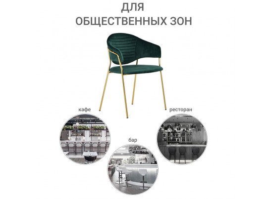 Комплект из 2-х стульев Avatar зелёный в Кургане