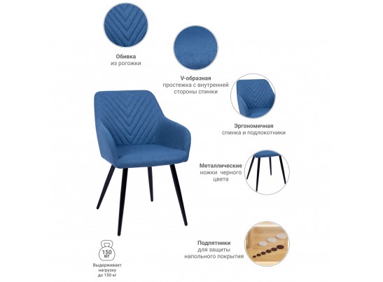 Стул Verdi синий в Кургане