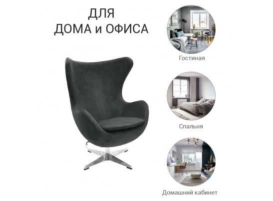 Кресло EGG STYLE CHAIR латте, искусственная замша в Кургане