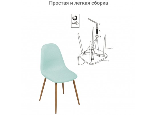 Стул Comfort бирюзовый в Кургане