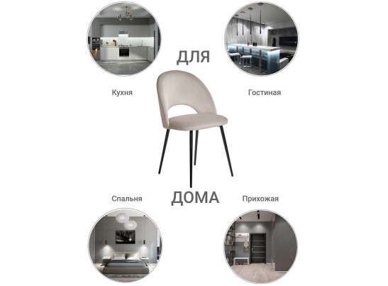 Стул Leo латте в Кургане