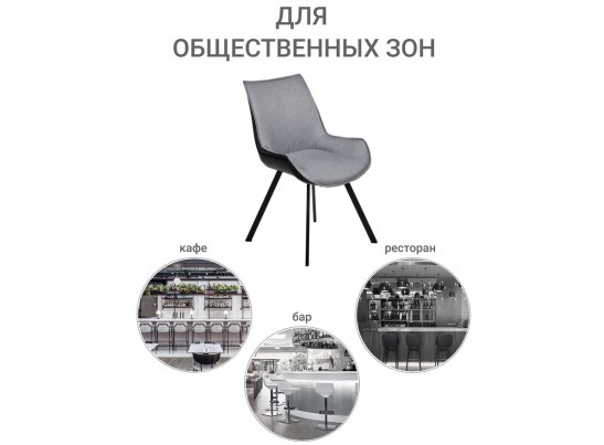 Стул Soft серо-голубой с чёрным, рогожка в Кургане