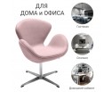 Кресло SWAN CHAIR пудровый, искусственная замша в Кургане