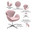 Кресло SWAN CHAIR пудровый, искусственная замша в Кургане