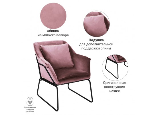Кресло ALEX пудровый в Кургане