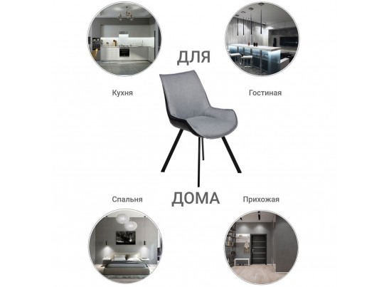 Стул Soft серо-голубой с чёрным, рогожка в Кургане