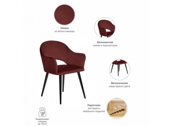 Стул Bruno винный в Кургане