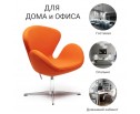 Кресло SWAN CHAIR оранжевый, кашемир в Кургане