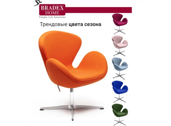 Кресло SWAN CHAIR оранжевый, кашемир в Кургане
