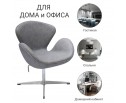 Кресло SWAN CHAIR светло-серый матовый с эффектом состаренная кожа в Кургане