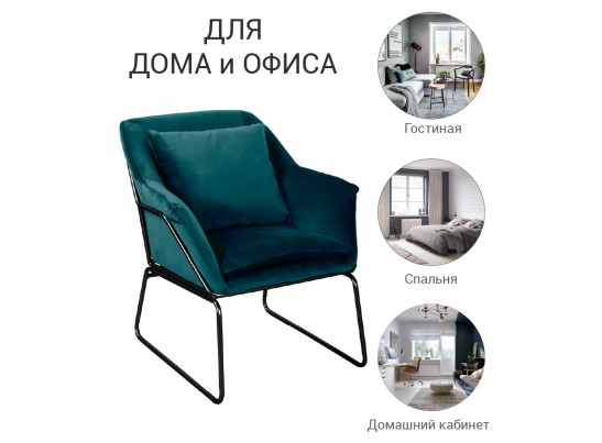 Кресло ALEX тёмно-бирюзовый в Кургане