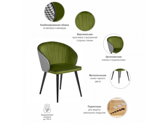 Стул Paola зеленый с жаккардом в Кургане