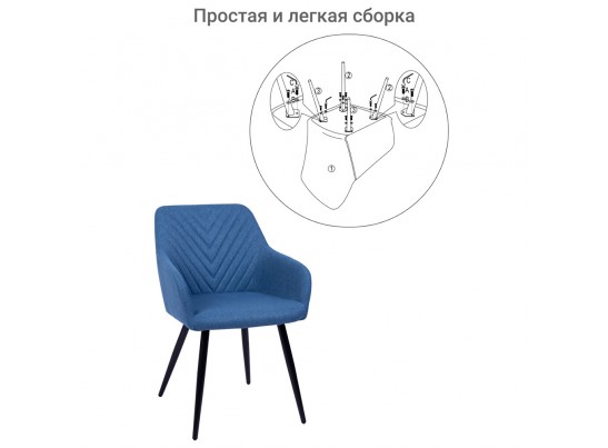 Стул Verdi синий в Кургане