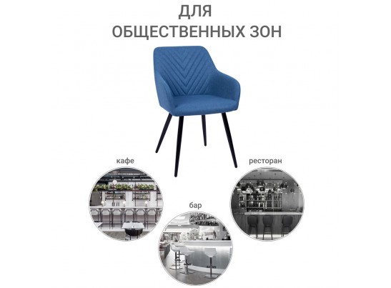 Стул Verdi синий в Кургане