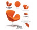 Кресло SWAN CHAIR оранжевый, кашемир в Кургане