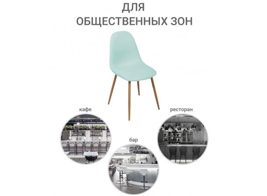 Стул Comfort бирюзовый в Кургане