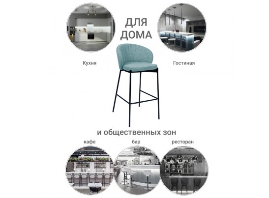 Стул барный Milan бирюзовый в Кургане