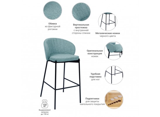 Стул барный Milan бирюзовый в Кургане