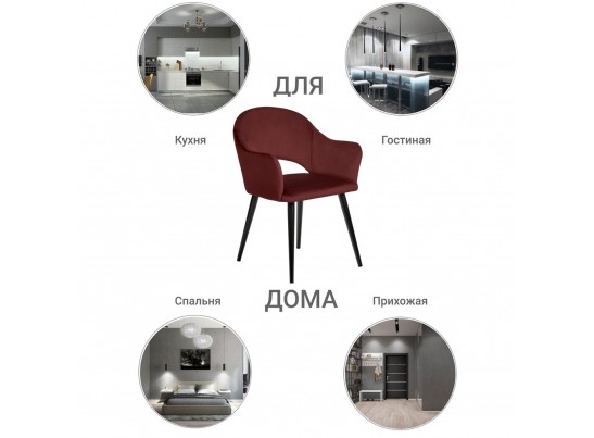 Стул Bruno винный в Кургане