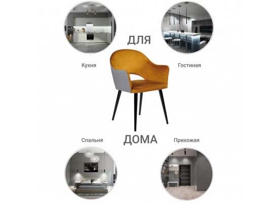 Стул Bruno горчичный с жаккардом в Кургане