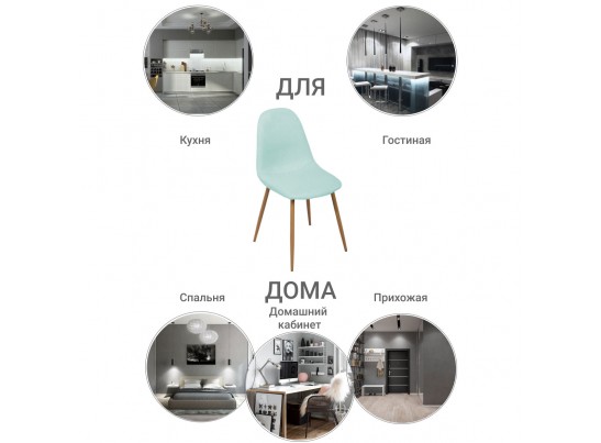 Стул Comfort бирюзовый в Кургане