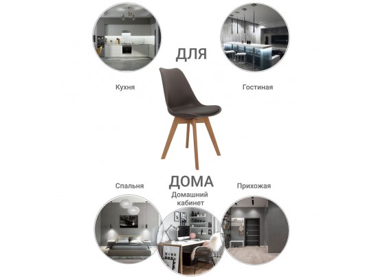 Стул Eames Bon латте в Кургане