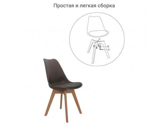 Стул Eames Bon латте в Кургане