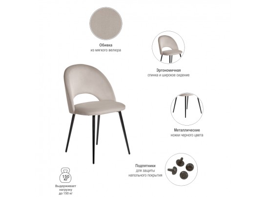 Стул Leo латте в Кургане