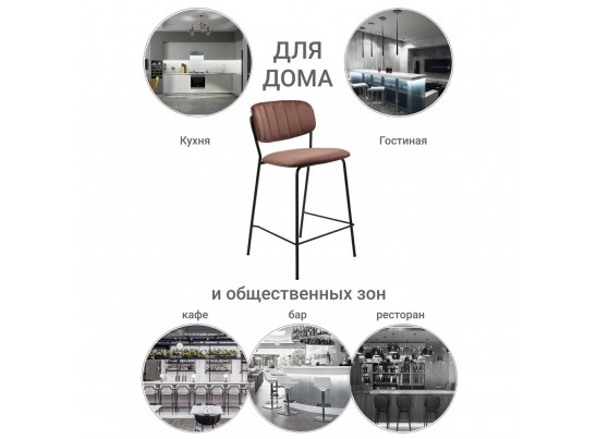 Стул полубарный Carol терракотовый в Кургане